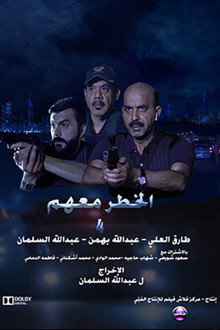The danger is with them 4