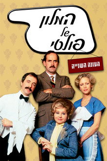 עונה 2