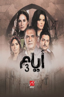 Season 3