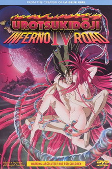 Urotsukidōji IV - The Infernal Road