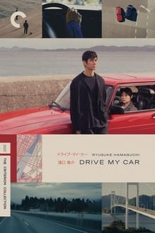 Drive My Car movie poster