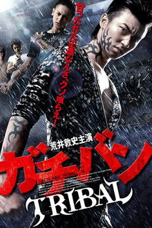 GACHI-BAN: TRIBAL