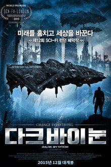 다크 바이 눈