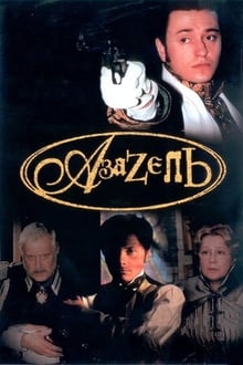 Poster do filme Azazel