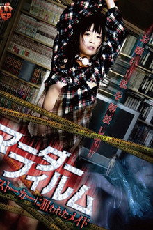 Murder Film - Maid Targeted by a Stalker