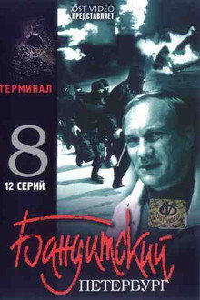 Sezon 8