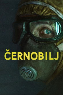 Чернобиљ