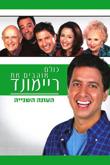 עונה 2