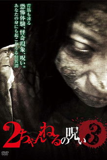 2 Channel no Noroi - VOL. 3