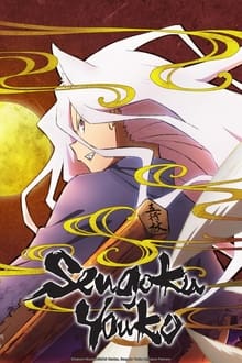 Poster da série Sengoku Youko