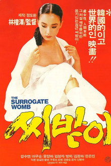 씨받이