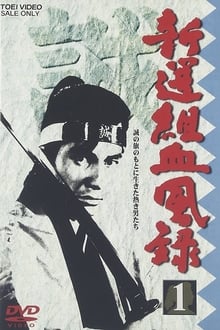 Poster da série Shinsengumi Keppūroku