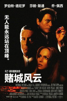 赌城风云