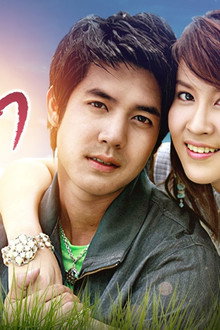 ภารกิจ พิชิตดอกฟ้า