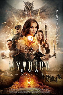MYTHICA ミシカ ダーク・エネミー