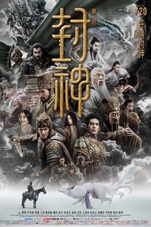 封神第一部：朝歌风云