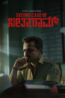 Second Case of ಸೀತಾರಾಮ್