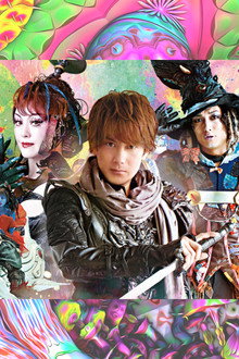 牙狼〈GARO〉～蒼哭ノ魔竜～