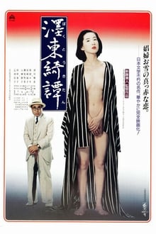 Poster do filme The Strange Tale of Oyuki