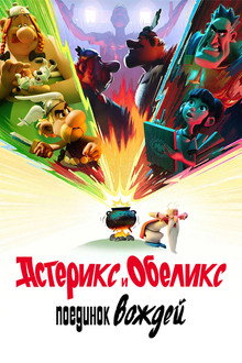Мини-сериал