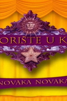 Pozorište u kući