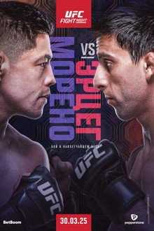 UFC on ESPN 64: Морено vs. Эрцег