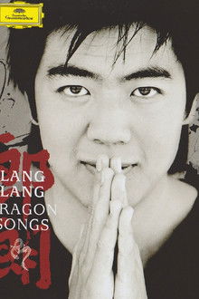 郎朗：黄河之子