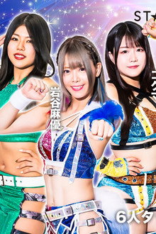 STARDOM GoldenWeek Fight Tour 2024 in KOCHI ～まつもとデイクリニックPresents高知大会～