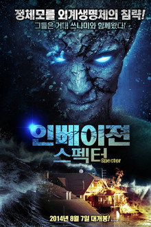 인베이젼 스펙터