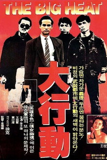 대행동