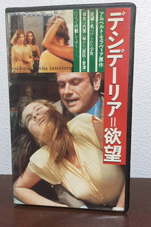 デシデーリア＝欲望