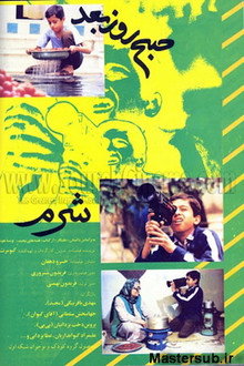 صبح روز بعد