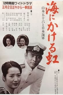 Poster da série Umi ni kakeru Niji: Yamamoto Isoroku to Nippon Kaigun