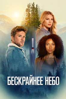 Сезон 1