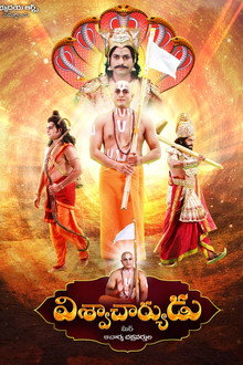 Viswacharyudu