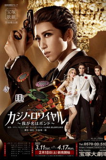 Casino Royale -My Name's Bond-