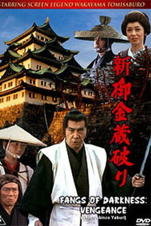 The Shogun's Vault II