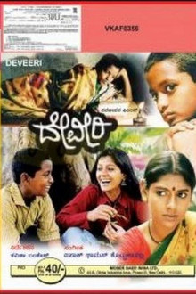 Deveeri