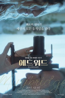 에드워드