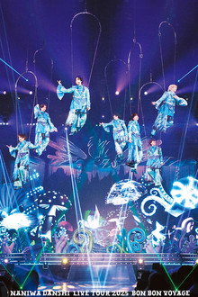 なにわ男子 LIVE TOUR 2025 'BON BON VOYAGE'