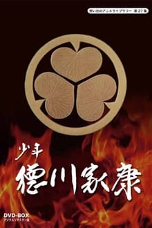 Poster da série Shonen Tokugawa Ieyasu