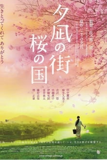 Poster do filme Yunagi City, Sakura Country