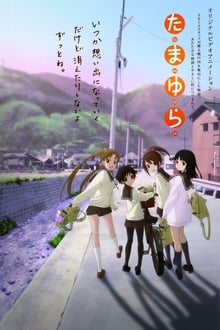 Poster da série Tamayura