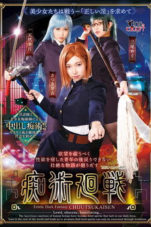Chijutsu Kaisen