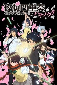 Yozakura Quartet: Hana no Uta