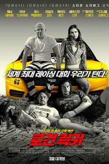 로건 럭키