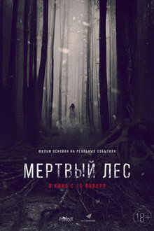 Մեռյալ Հովիտ