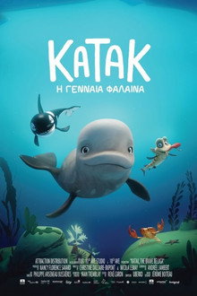 Κατάκ: Η Γενναία Φάλαινα
