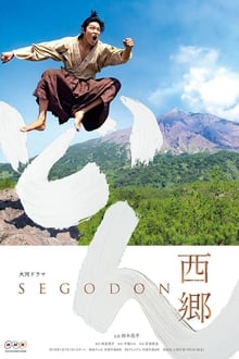Poster da série Segodon