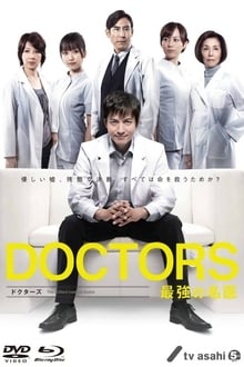 Poster da série DOCTORS: The Ultimate Surgeon